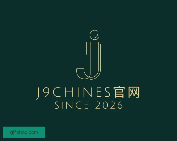 介绍j9chines官网